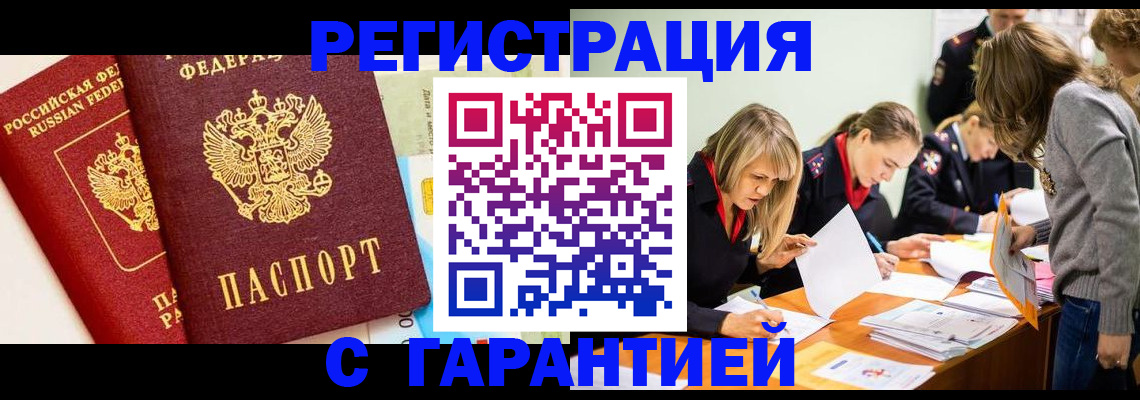 временная регистрация в Верхней Пышме