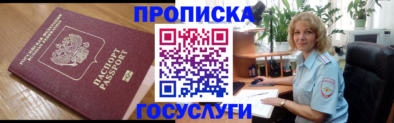 временная регистрация гарантия в Верхней Пышме
