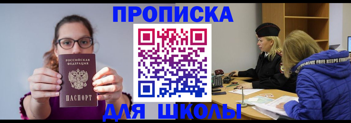 прописка ребенка в Верхней Пышме