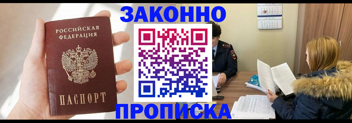 прописка для военкомата в Верхней Пышме